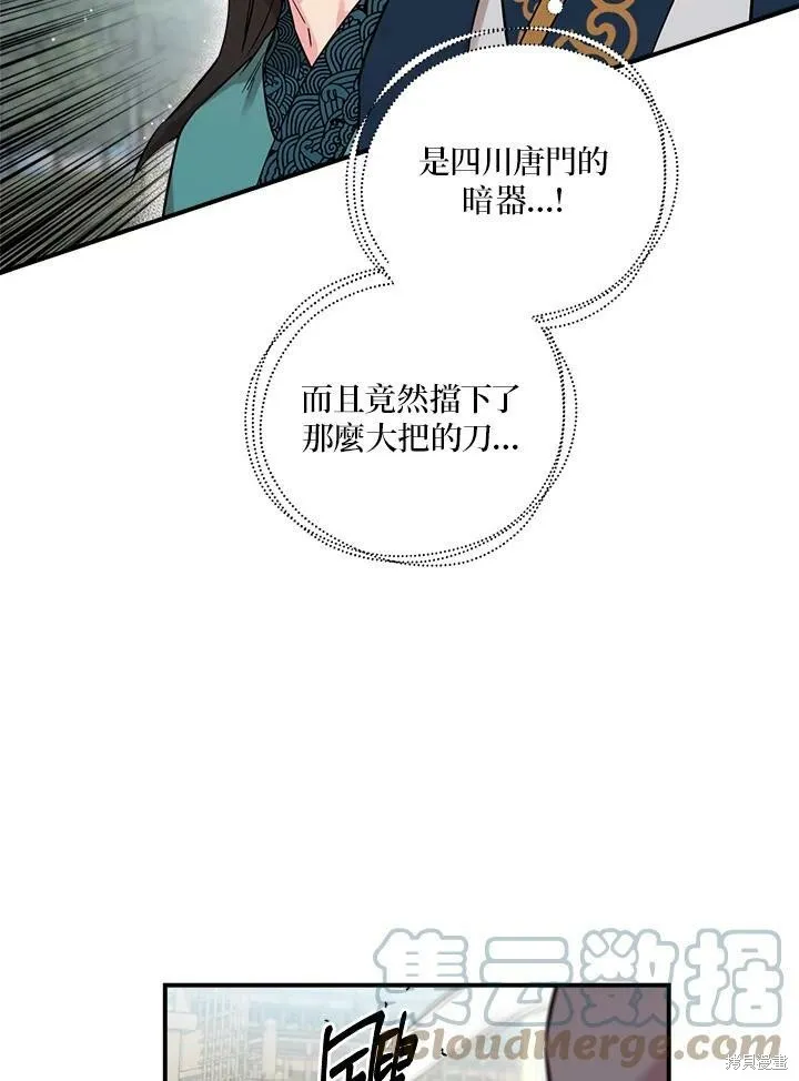 第44话 第53页