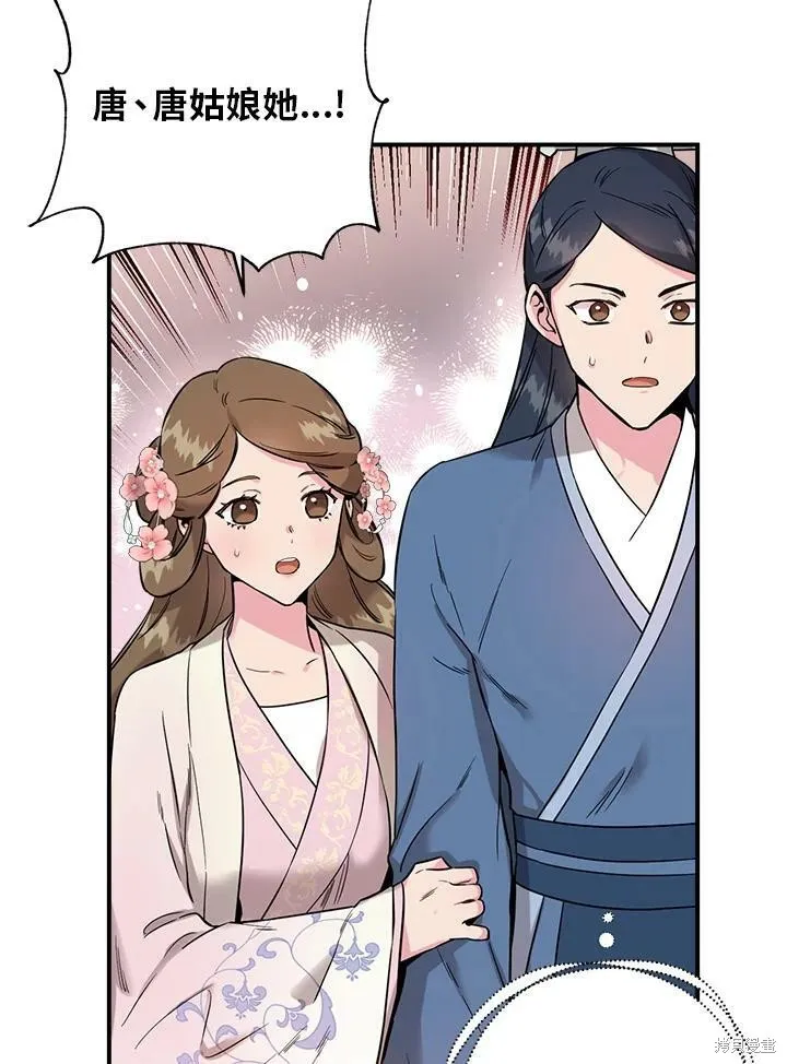 第44话 第56页