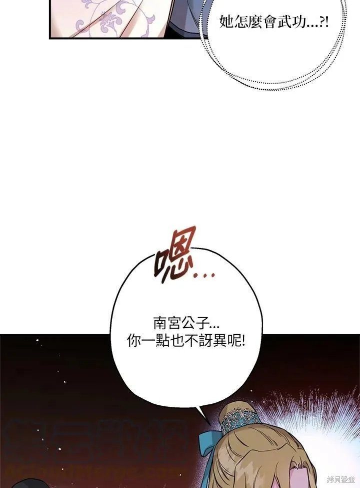 第44话 第57页