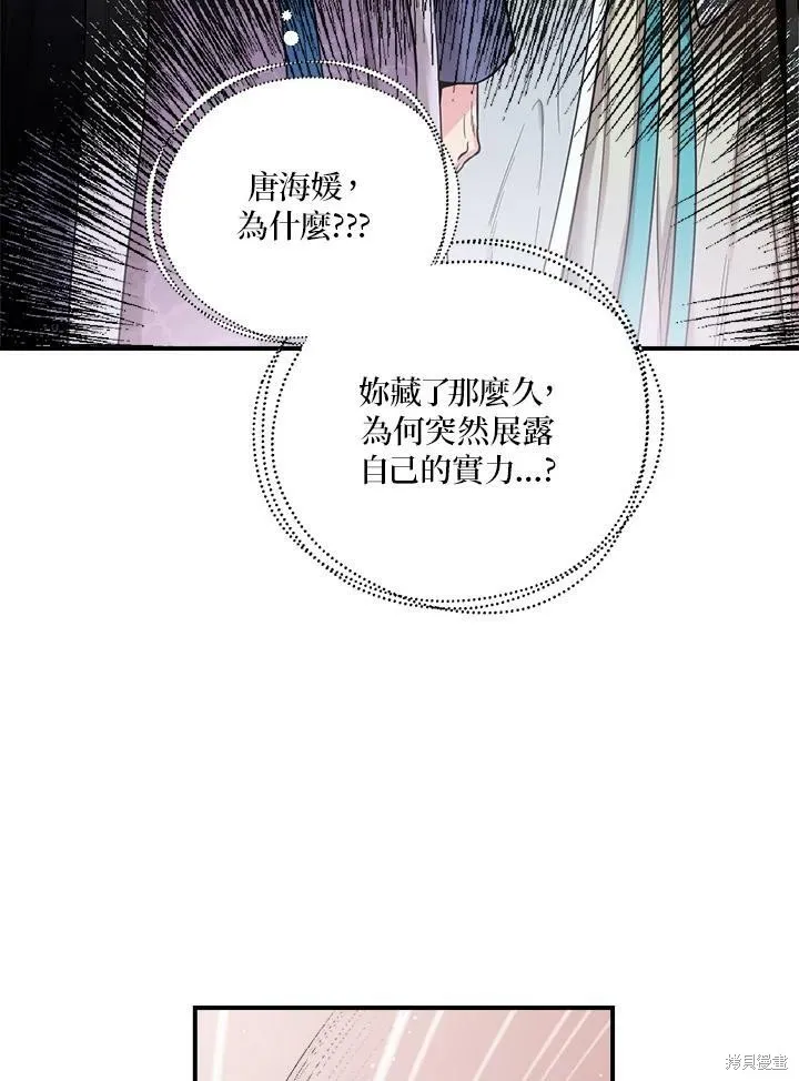 第44话 第59页