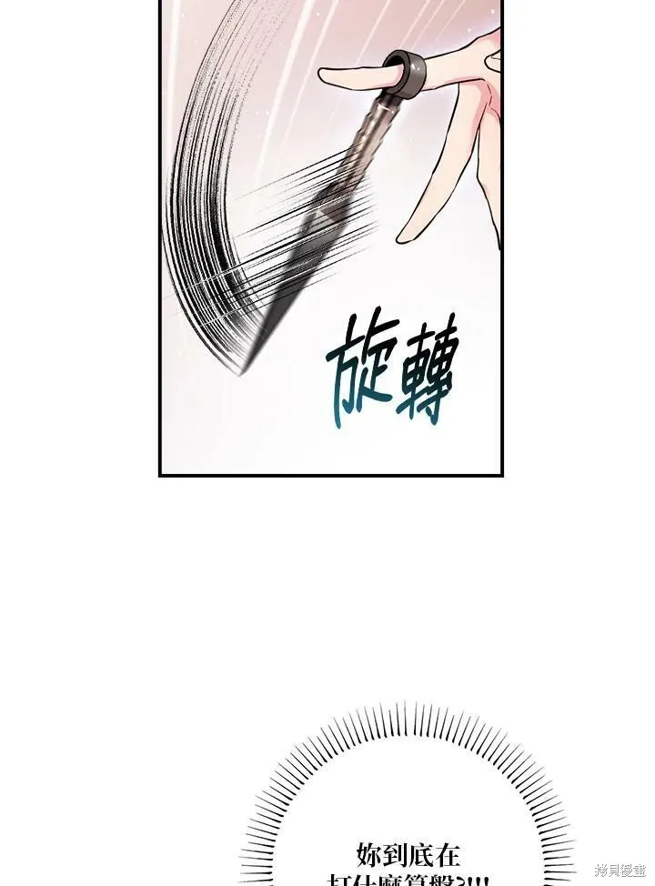 第44话 第60页