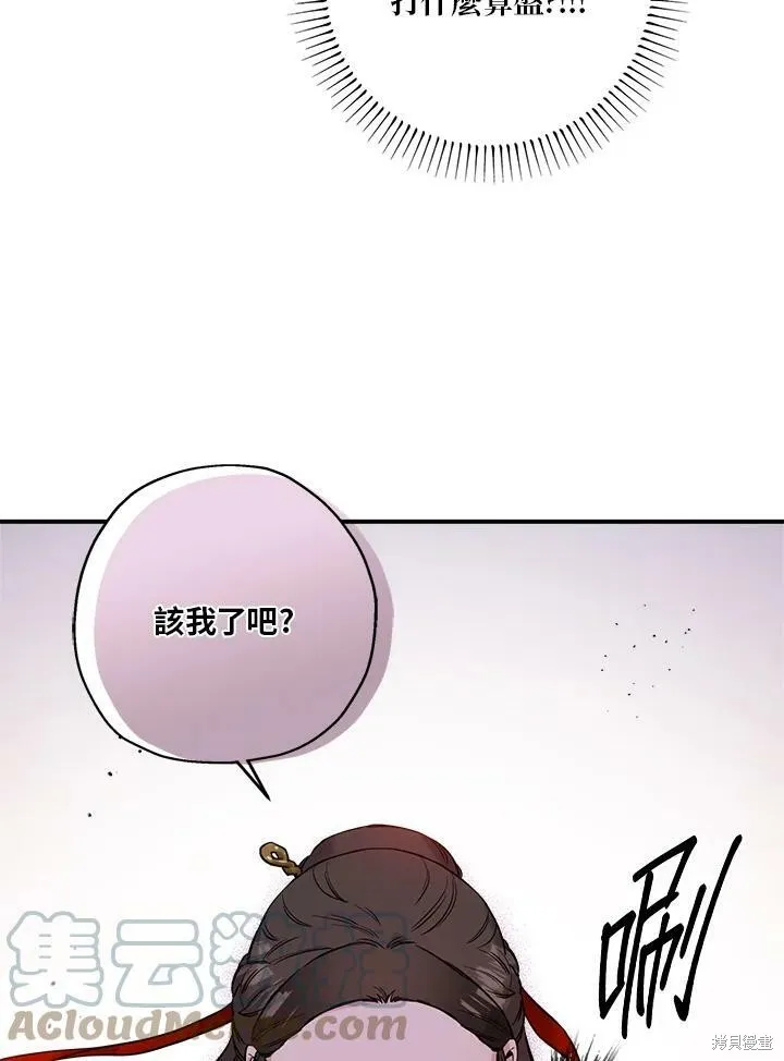 第44话 第61页