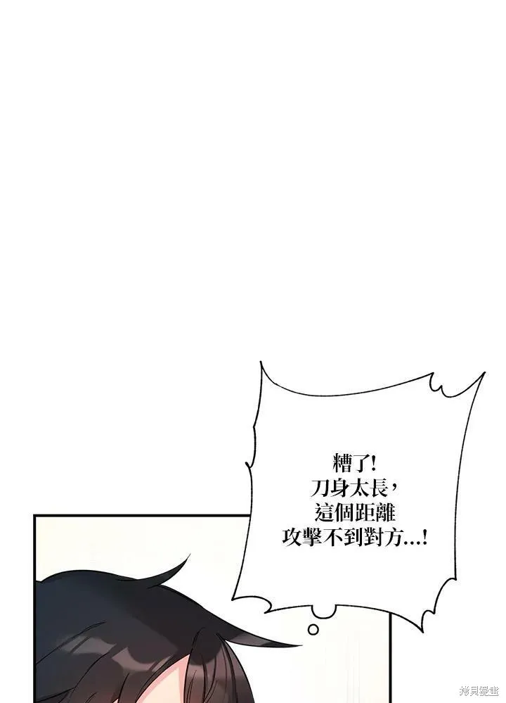 第44话 第70页
