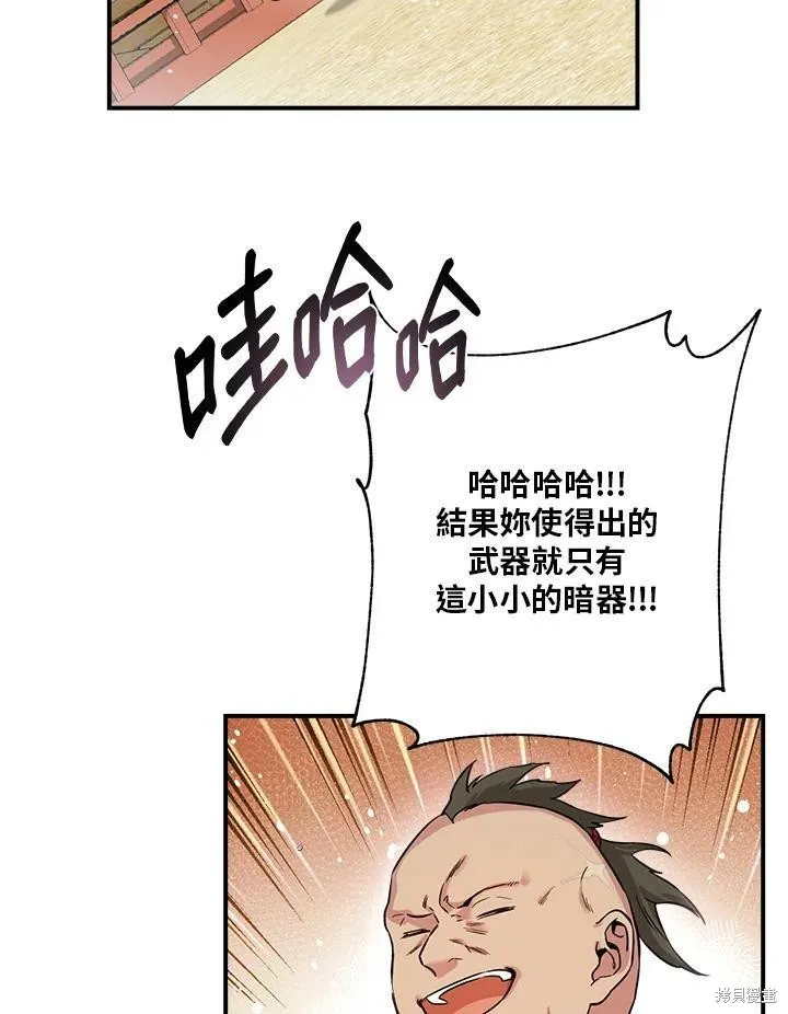 第44话 第84页