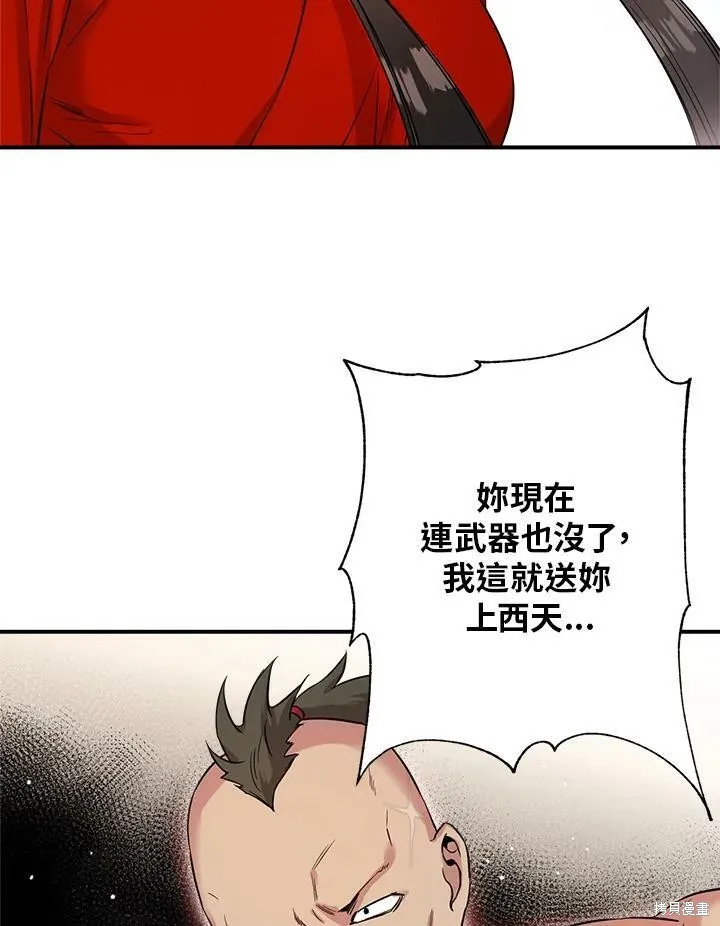 第44话 第87页