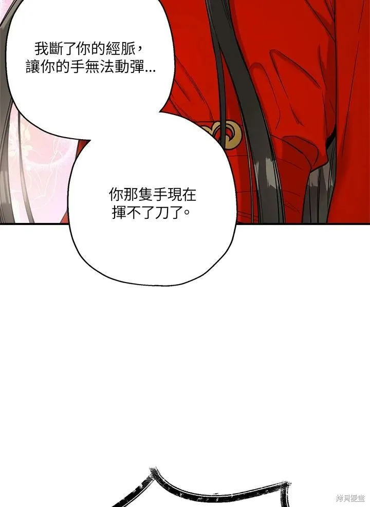 第44话 第96页