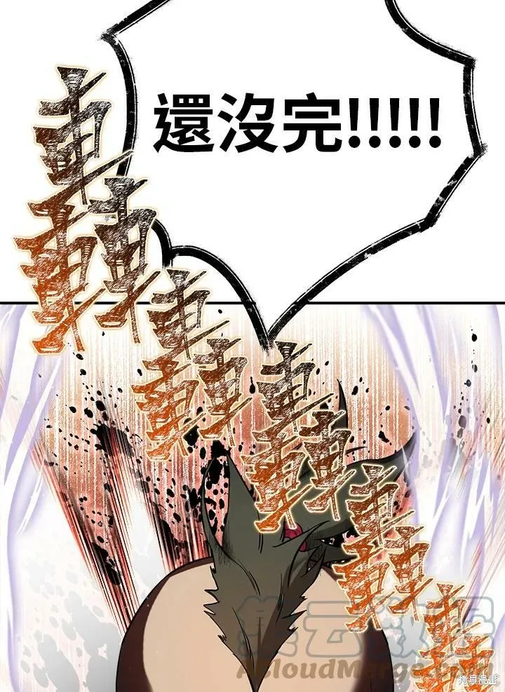 第44话 第97页