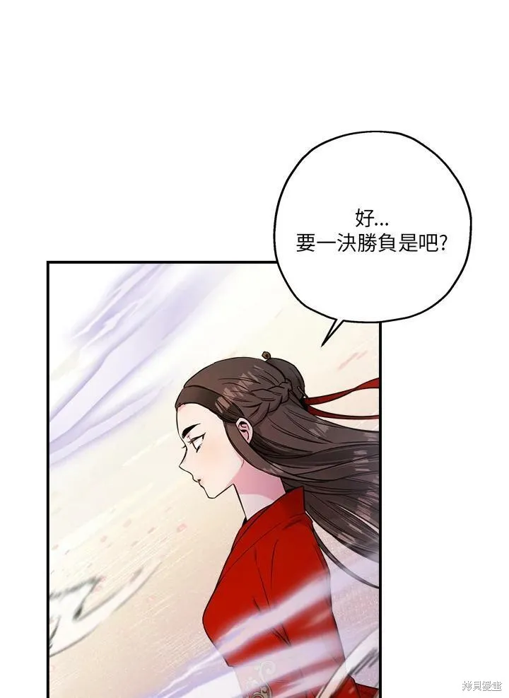 第44话 第99页