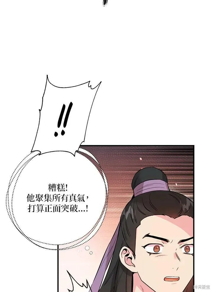 第44话 第102页