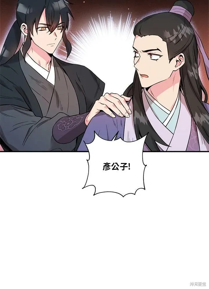 第44话 第104页
