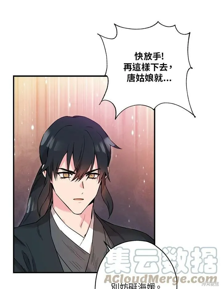 第44话 第105页
