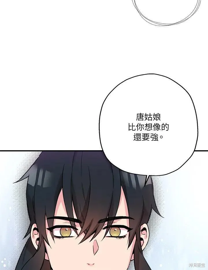 第44话 第107页