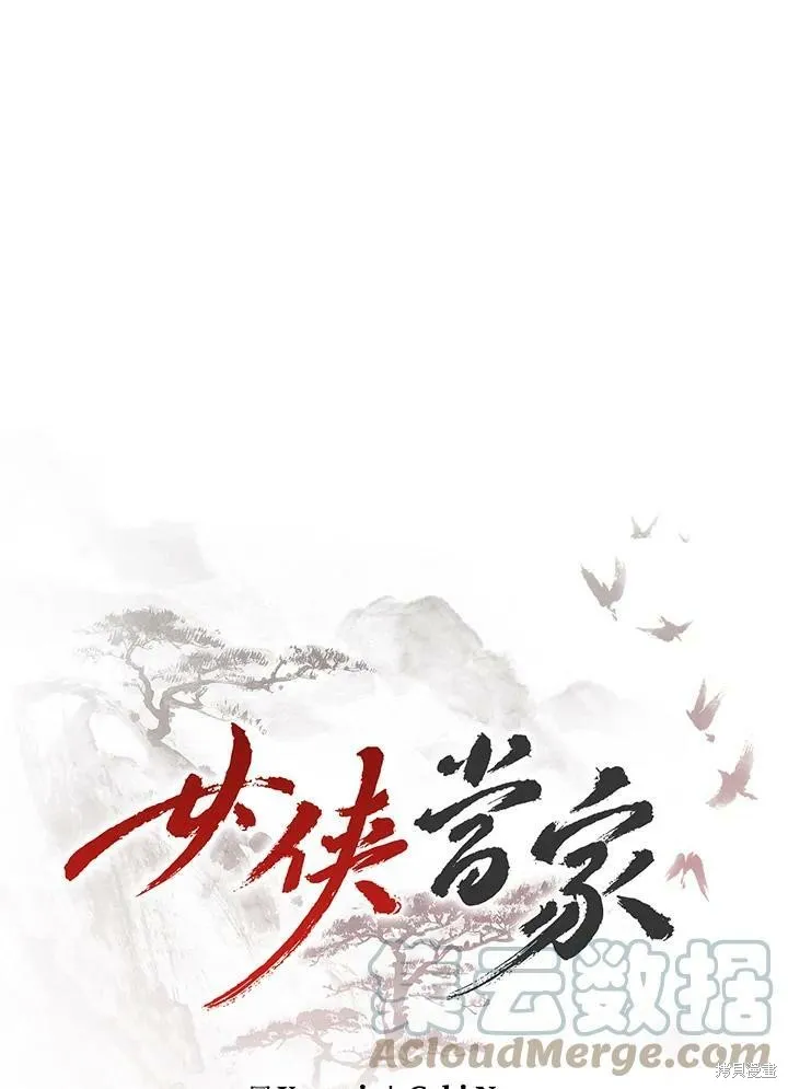 第44话 第125页