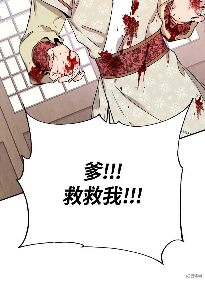 第43话 第3页