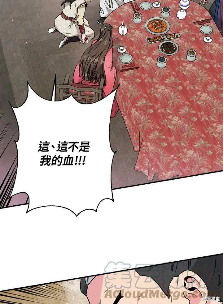 第43话 第5页