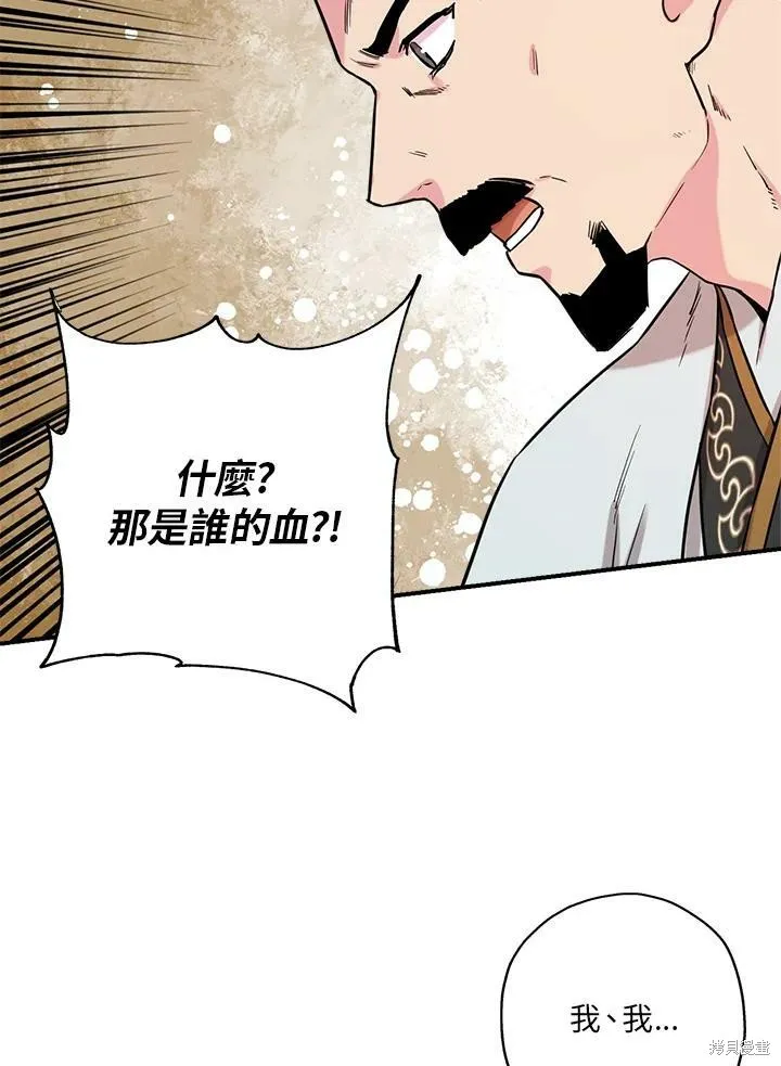 第43话 第6页