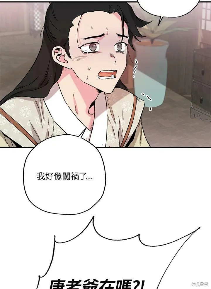 第43话 第7页