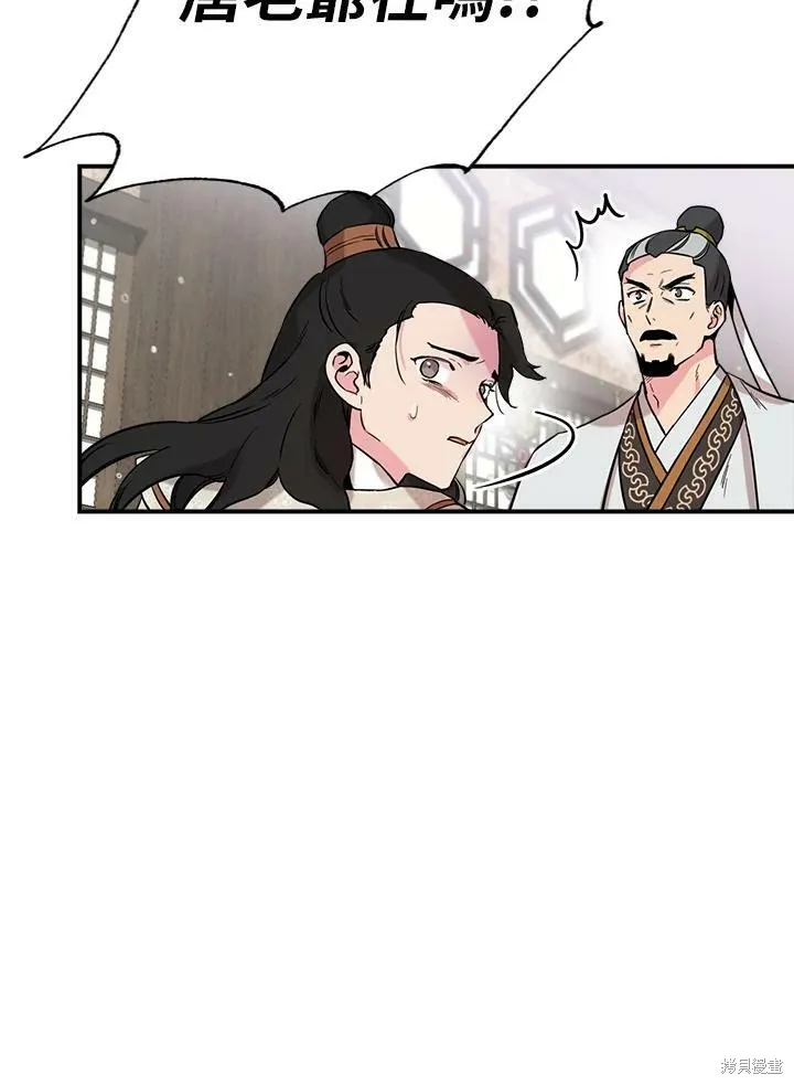第43话 第8页