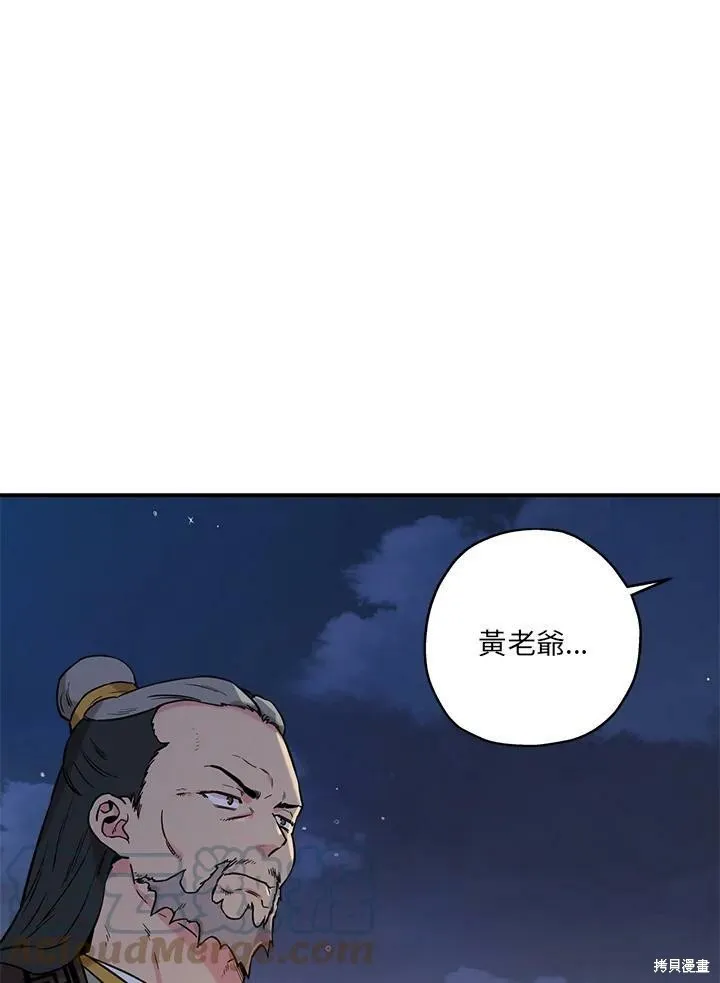 第43话 第9页