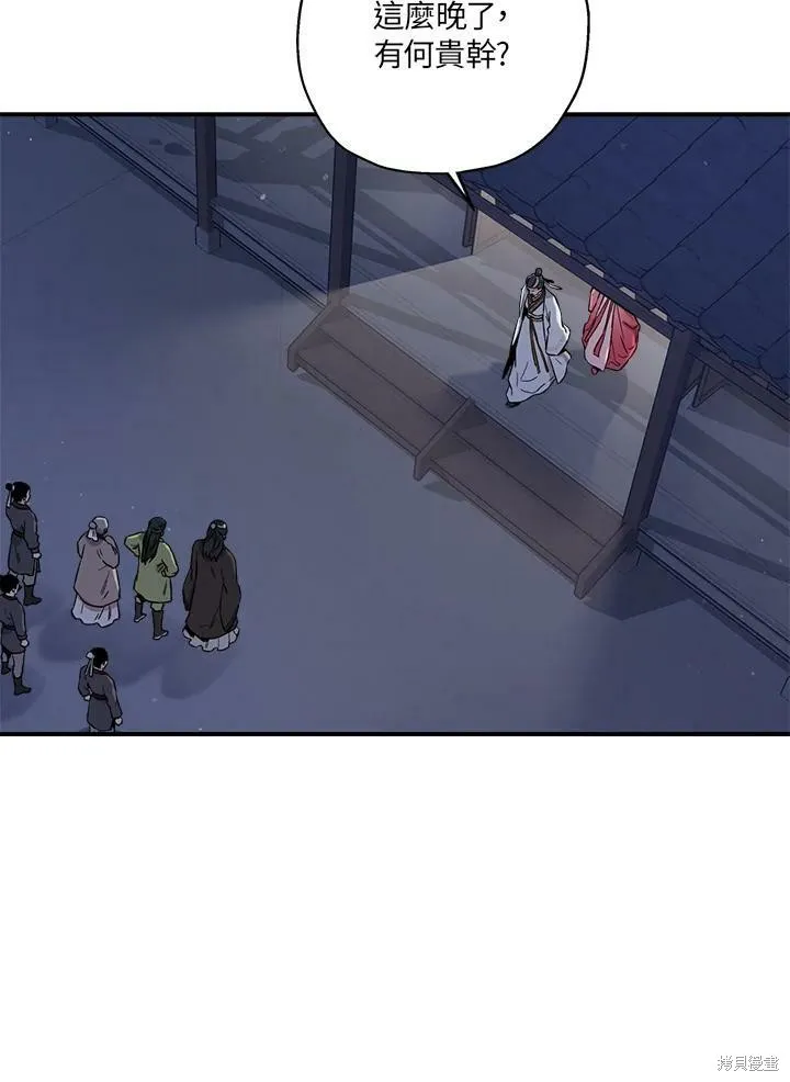 第43话 第11页
