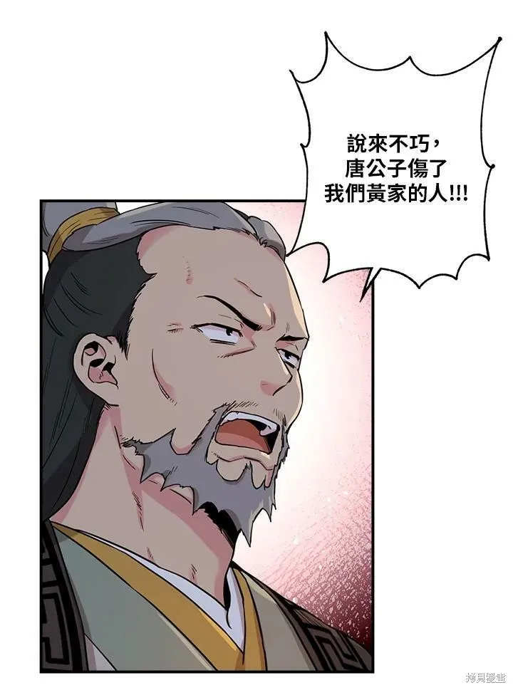 第43话 第12页