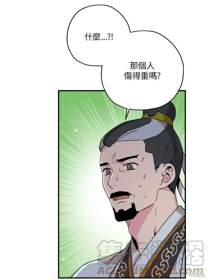 第43话 第13页