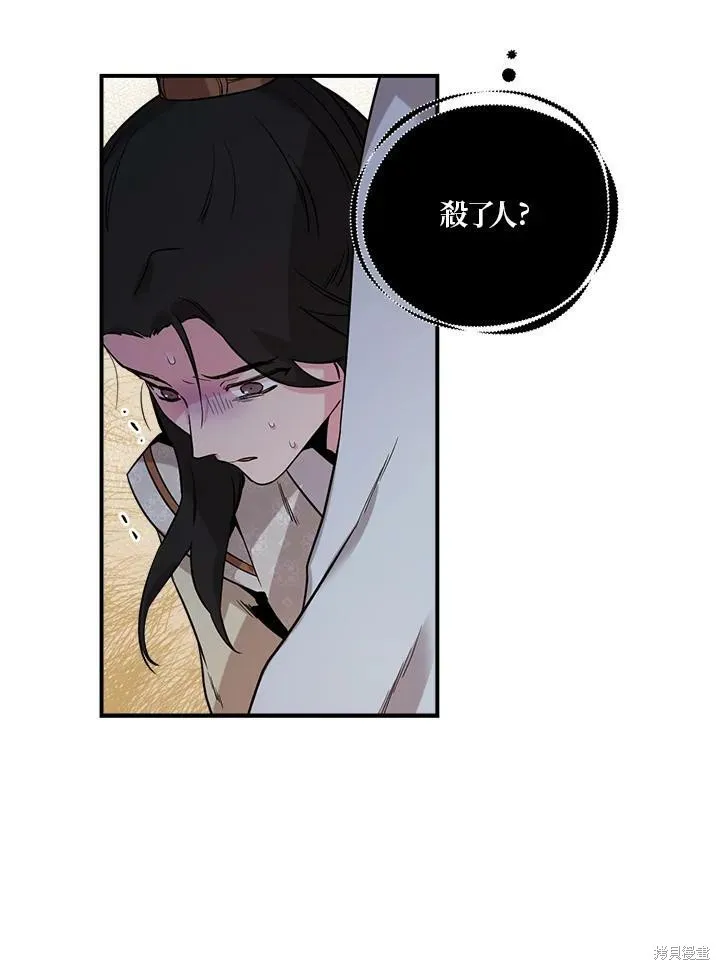 第43话 第18页