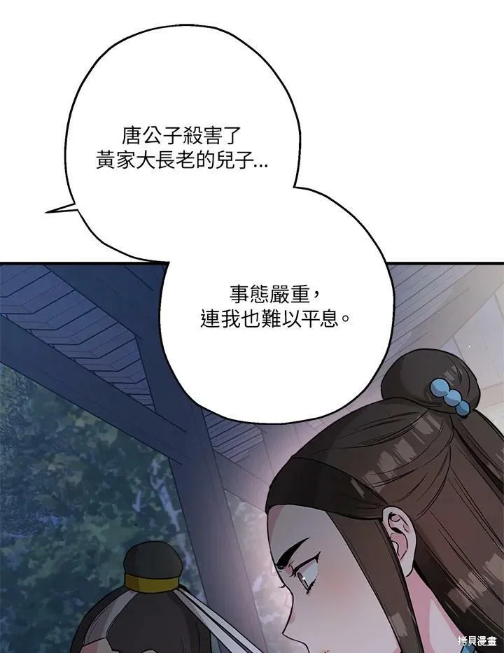 第43话 第19页