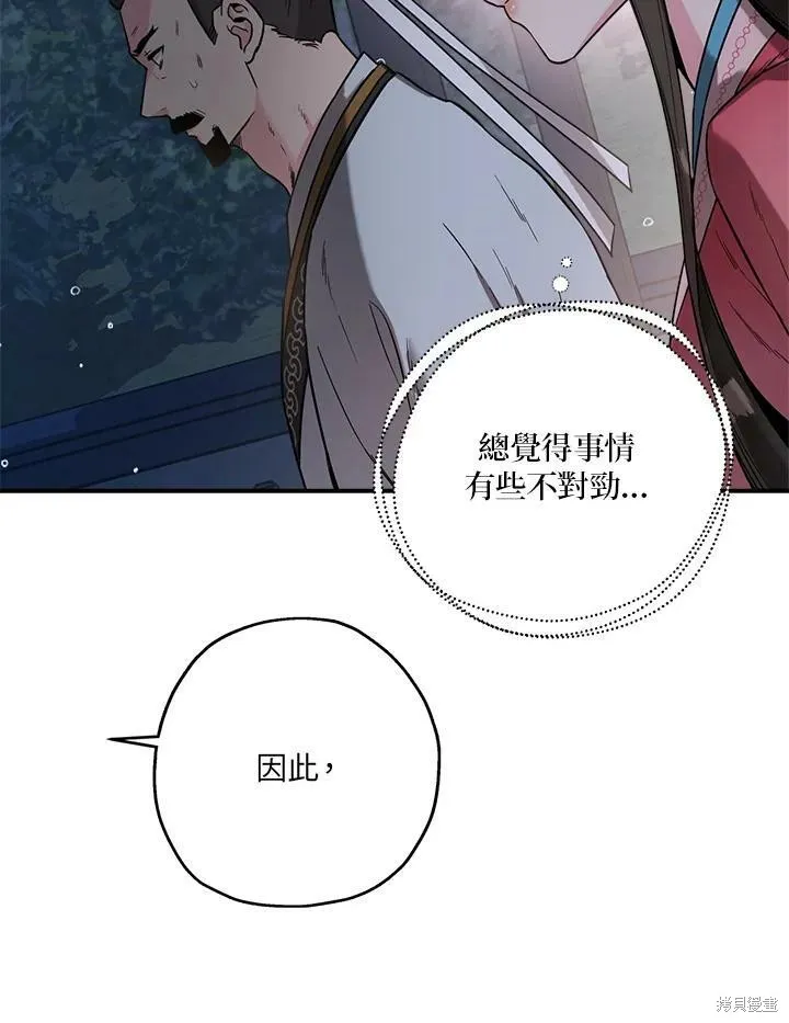 第43话 第20页