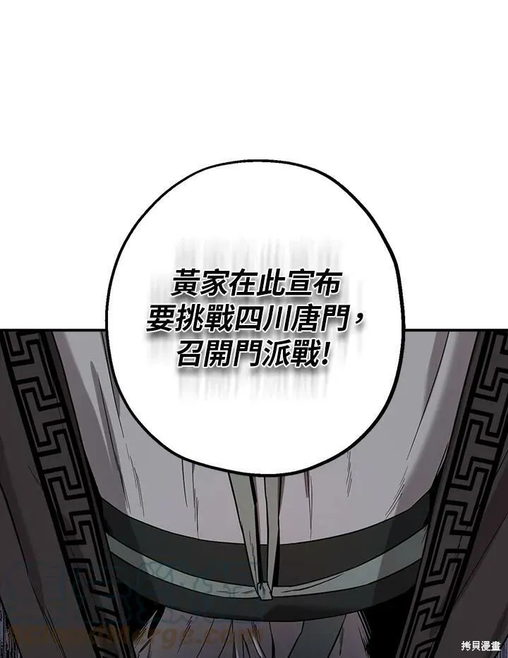 第43话 第21页