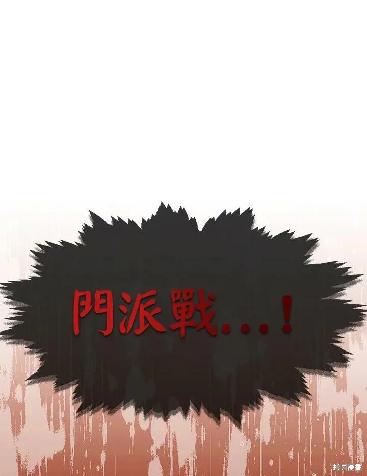 第43话 第23页