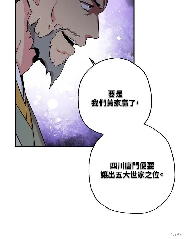 第43话 第26页