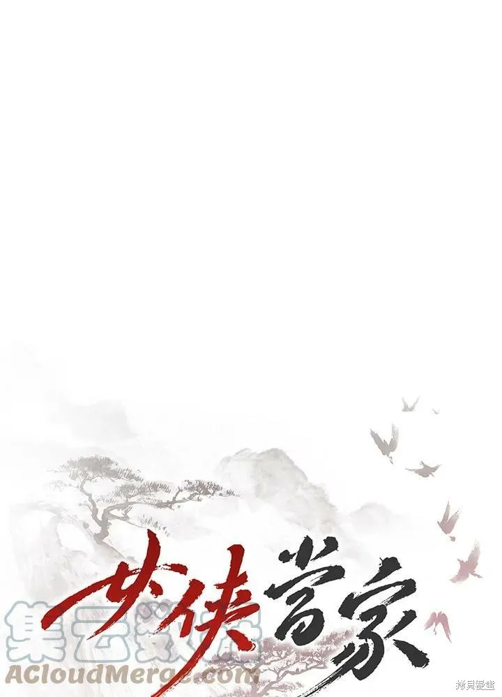 第43话 第29页