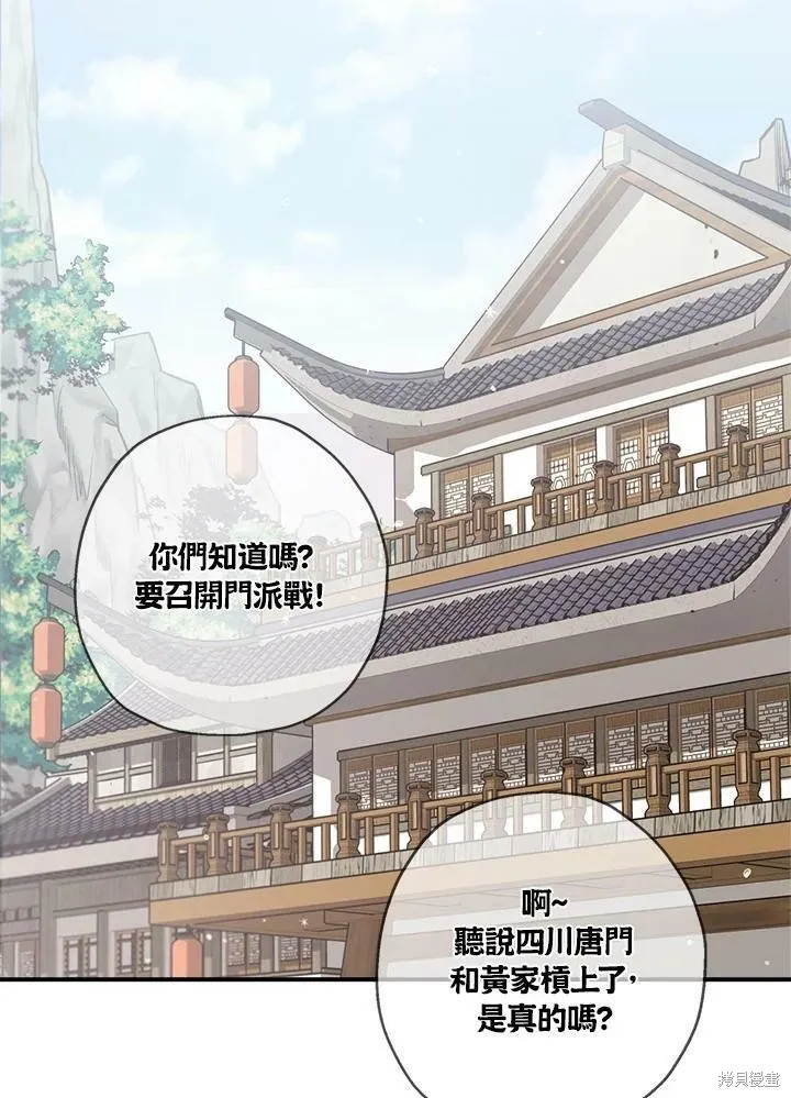 第43话 第31页