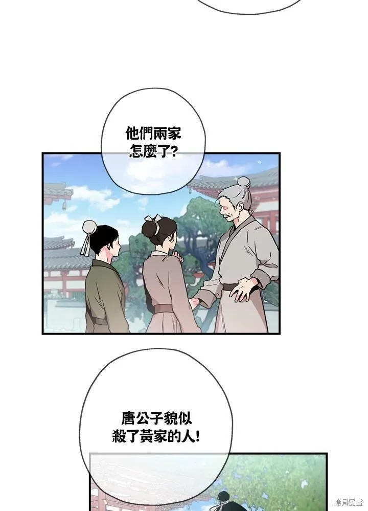 第43话 第32页