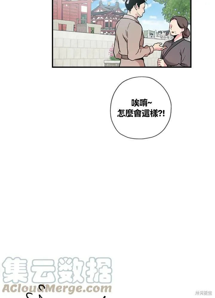 第43话 第33页