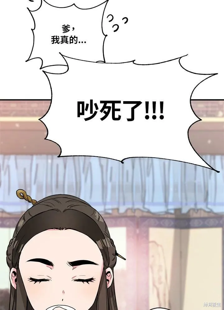 第43话 第34页