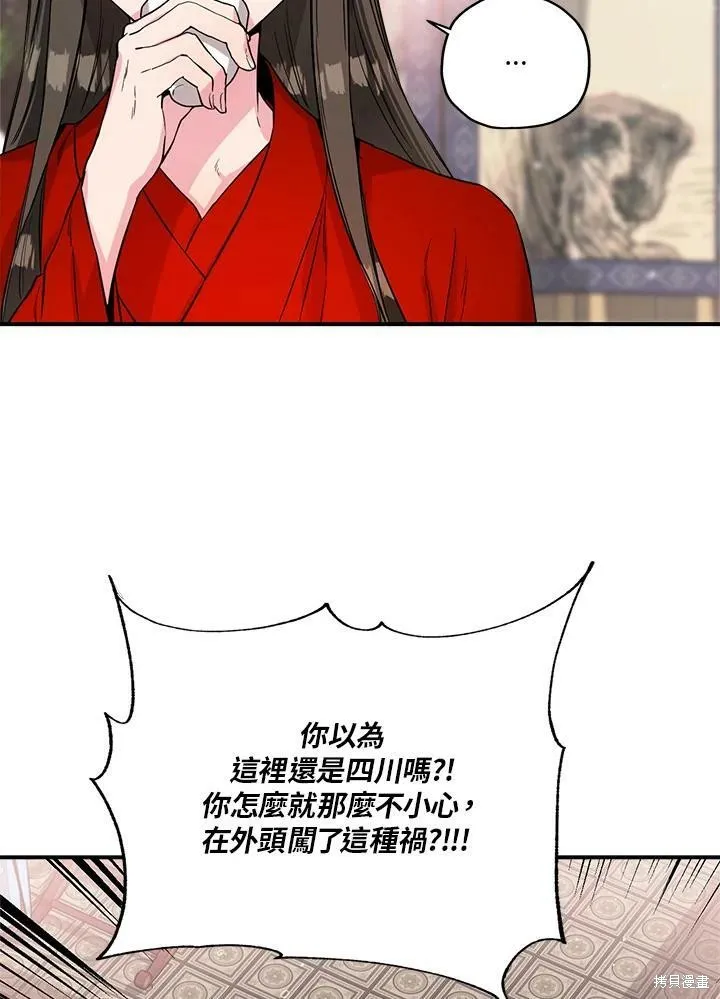 第43话 第35页