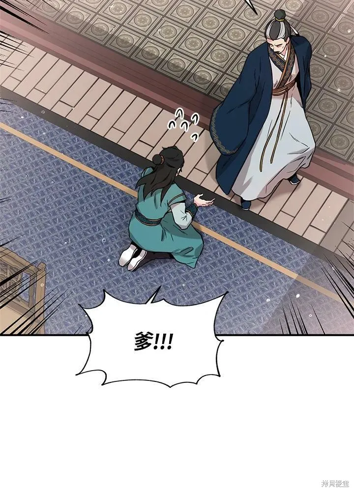 第43话 第36页