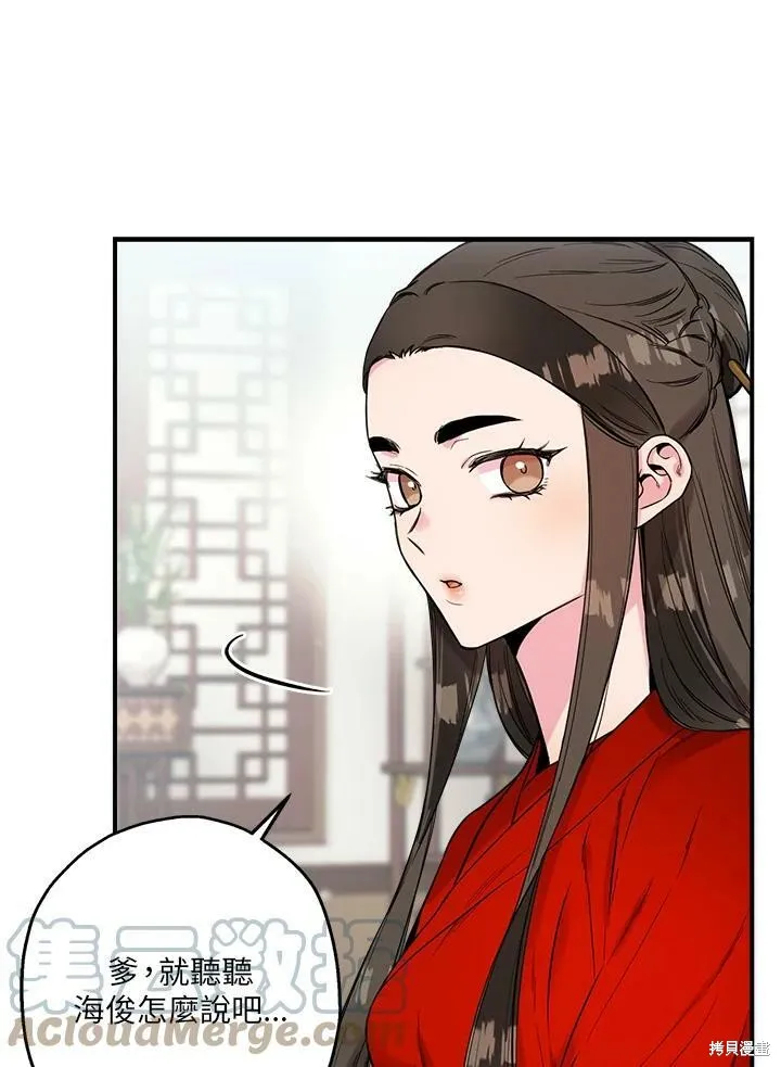 第43话 第37页