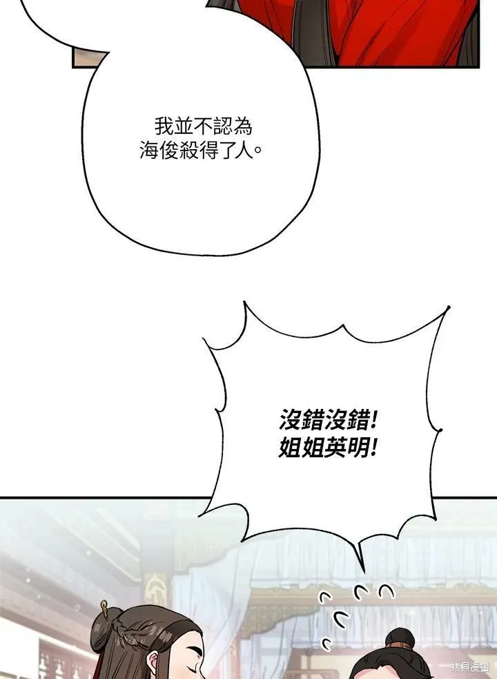 第43话 第38页