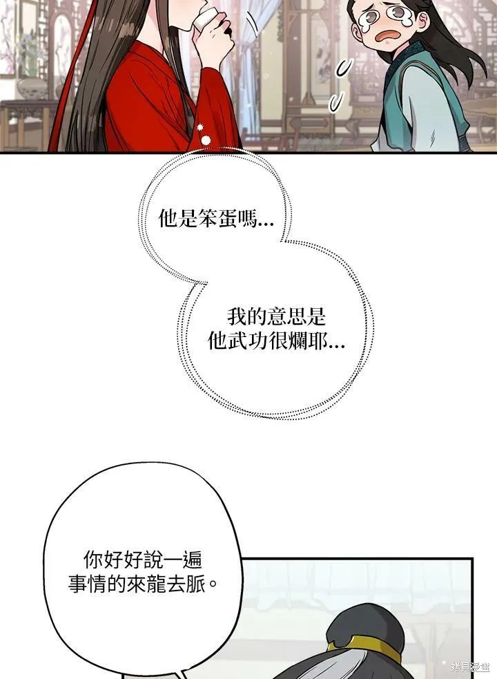 第43话 第39页