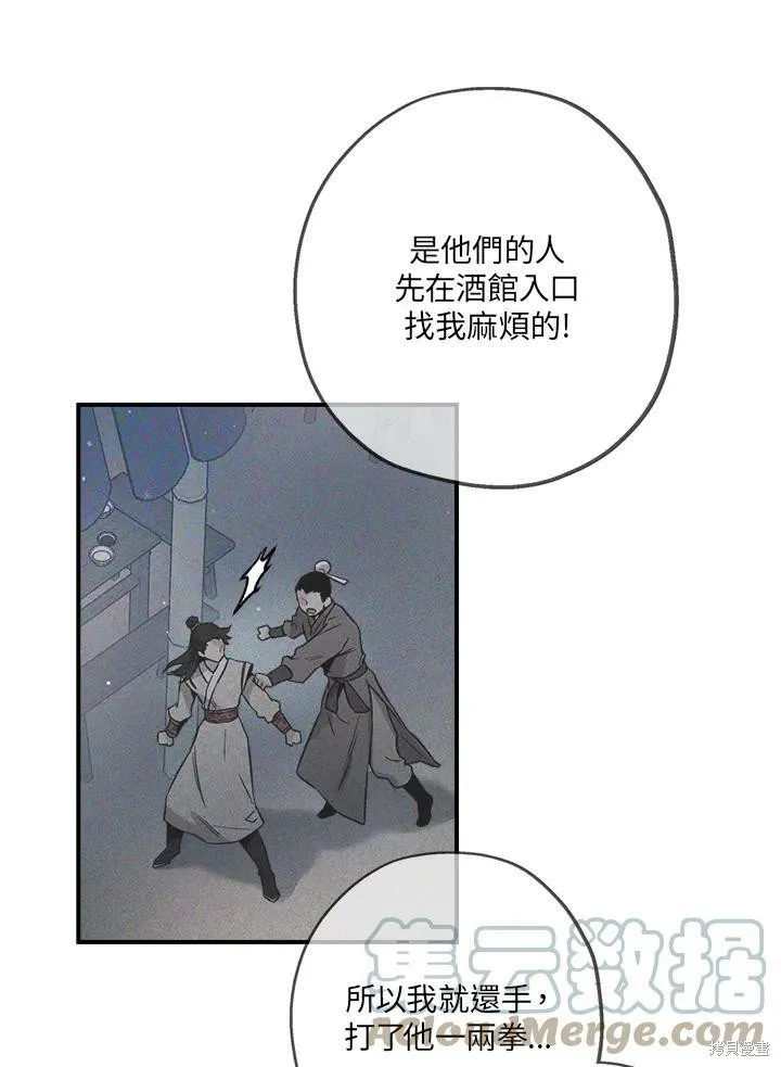第43话 第41页