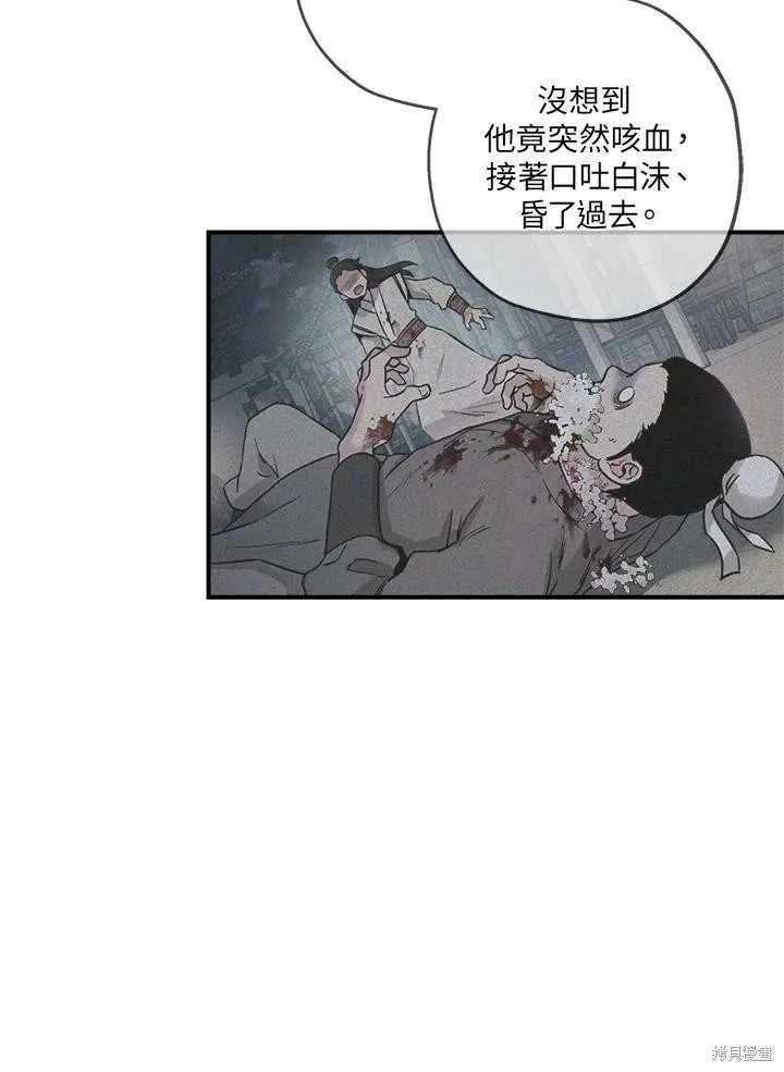 第43话 第42页
