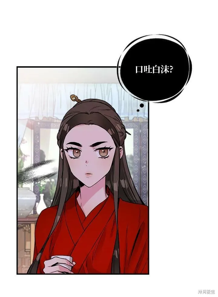 第43话 第43页