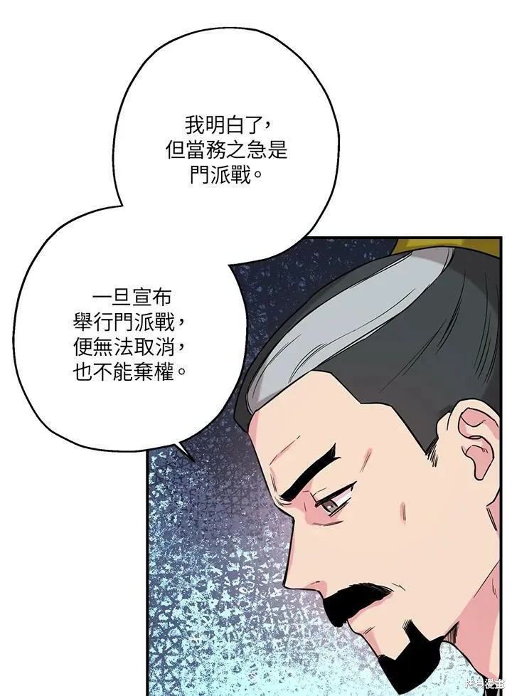 第43话 第44页