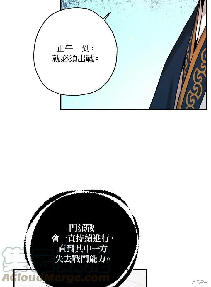 第43话 第45页