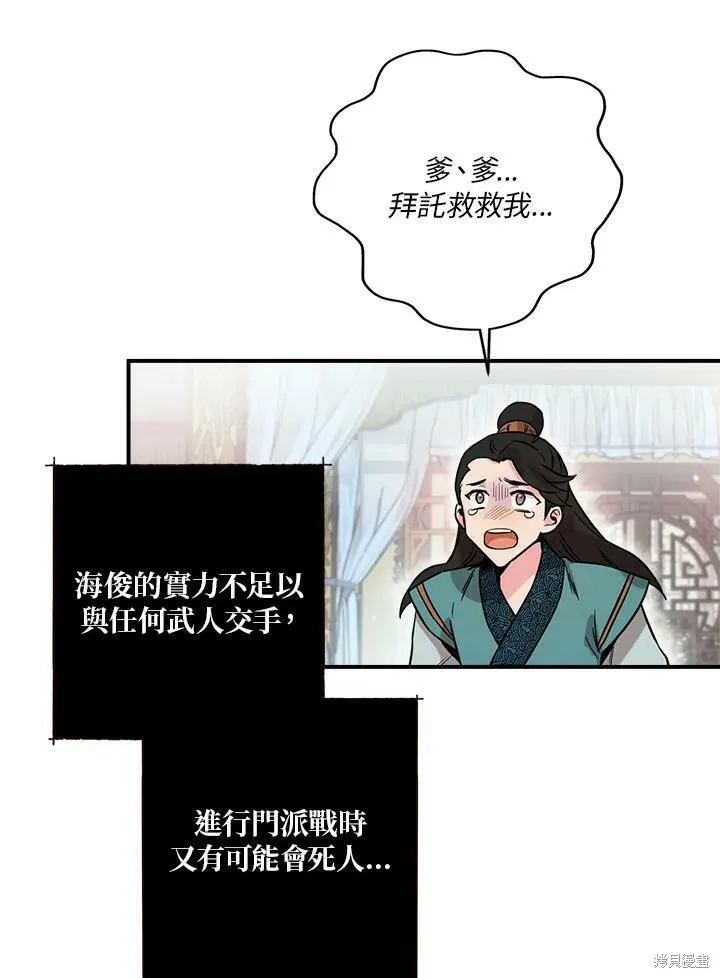 第43话 第47页