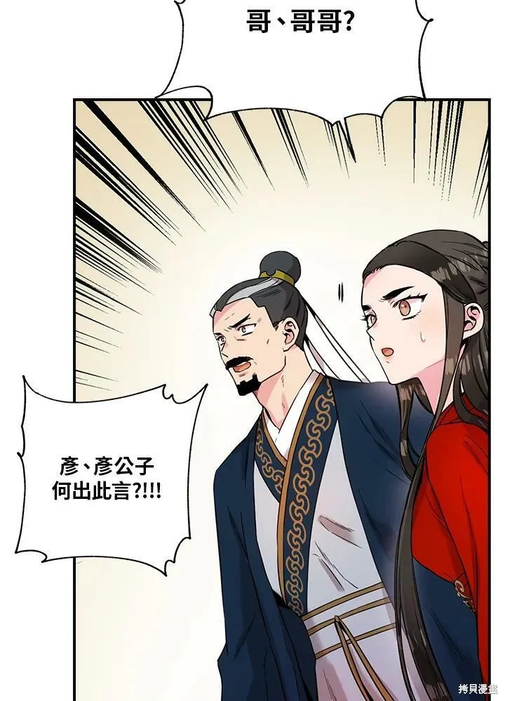 第43话 第54页