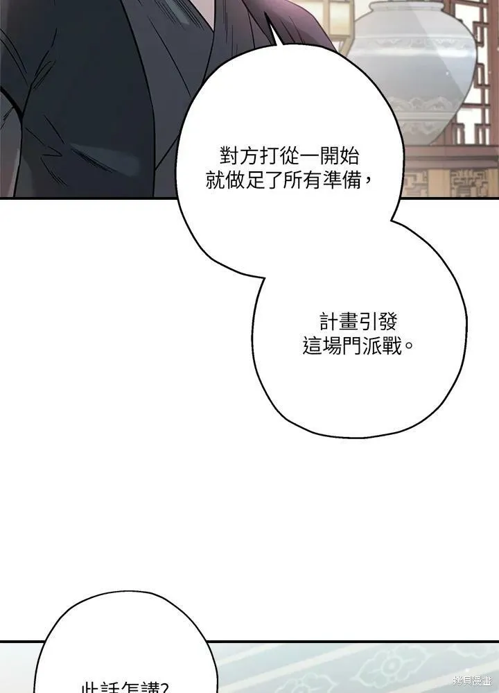 第43话 第56页